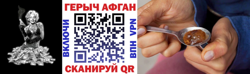 ГЕРОИН Heroin  Жирновск 
